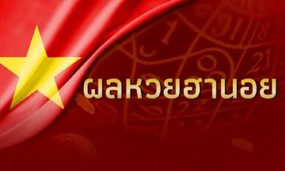แนวทางหวยฮานอยวันนี้